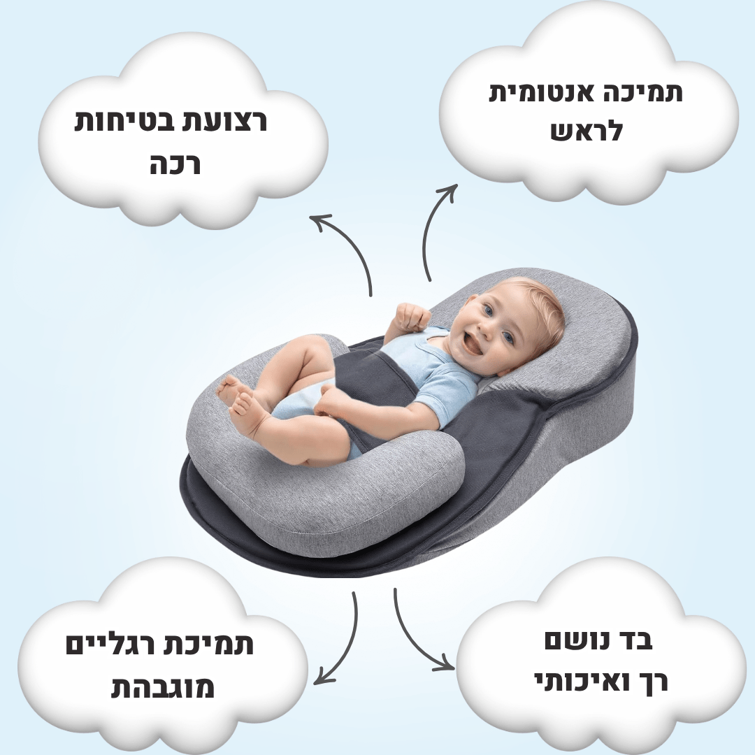 הכרית שמונעת ראש שטוח מבית CELVO