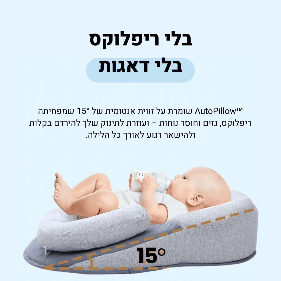 הכרית שמונעת ראש שטוח מבית CELVO